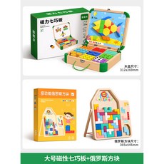 七巧板磁力拼圖 3到6歲兒童益智玩具 磁性立體幾何積木 智力開發動腦, 【邏輯思維】大號290粒+俄羅斯方塊, 1個