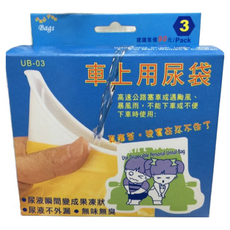 車上用尿袋, 1個
