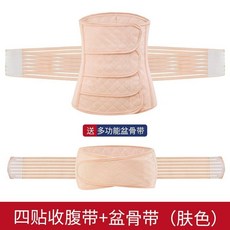 Babycare 產後束腹帶 附盆骨帶