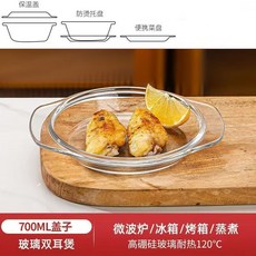 玻璃碗 帶蓋耐熱水晶碗 微波爐烤箱湯碗 泡麵碗 蒸蛋碗, 1個, 【耐熱可微波】小號高硼硅蓋子