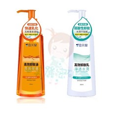 雪芙蘭 高效卸妝乳 淨透水潤 / 高效卸妝油 清爽保濕 200ml, 1個