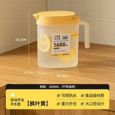大容量冷水壺 可倒熱水 食品級材質 重力開合 大口徑設計, 1600ml 楓葉黃 - 無濾網, 1套, 1600L
