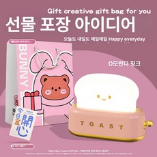 도월 식빵조명 줄조명 무드등 라인조명, 1개, 기본 색상