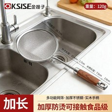 OKSISE 金嫂子 不鏽鋼加密漏網 過濾細膩, 1個, 輕巧耐用/過濾細膩 , 小號 直徑13.7cm
