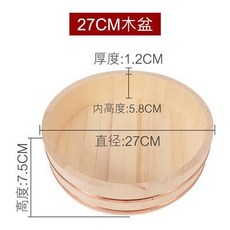 馥斌 紫銅邊木盆 36CM 拌飯壽司飯盆 料理拼盤木桶, 【直徑27*高7.5CM】木盆配膠勺, 1個
