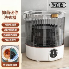 【精選好物】【新款首發 三年保固】洗脫一體迷你洗衣機 洗衣機 小型洗衣機 內褲洗衣機 襪子洗衣機 便攜式洗衣機, 1個, 白色【插電款】