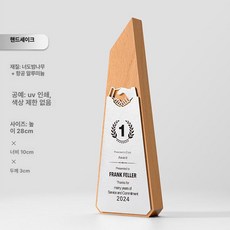 우드 트로피 일대일 송년회 기념품 대회 시상식 메달, 60, 기본 색상