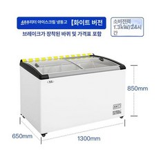 스크림 냉동고 상업용 투명 유리 슬라이딩 쇼케이스 매장 영업용 식당 냉장 가구 주방 용품 부속품, 488 구리관 아이스크림 캐비닛, 기본 색상
