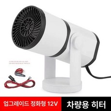 차량용 전기히터 12V 트럭 온풍기 차박 24v, 정화 소형차 12v 150w 연결케이블 포함, 기본 모델명/품번