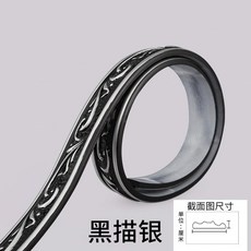 천장몰딩 띠시트지 띠벽지 몰딩시트지 리폼 포인트 문 테두리, 4cm 검정은색