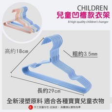 不鏽鋼兒童衣架 10個入 加粗加厚曬衣架 寶寶掛衣架 嬰兒防滑小衣架 收納衣夾 小朋友掛衣架 幼童晾衣架 衣服架, 1個, 天藍 10個