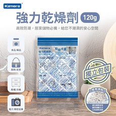 Kamera 強力乾燥劑 120g, 1個, 乾燥劑 50入