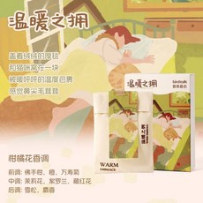 birdtalk 呼吸秋聲 香氛袋 暖暖之擁 香氛袋 暮日咖啡 香氛袋 金桂烏龍 香氛袋, 1個, 溫暖之擁, 溫暖之擁