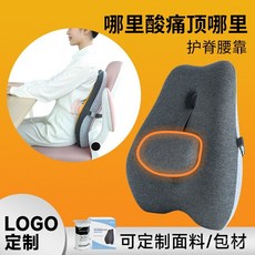 臺灣熱銷 定製腰枕腰靠腰墊靠背墊靠腰座椅記憶棉可調節靠枕護腰包郵靠墊, 6292加圓墊款黑灰色,40*14*50cm