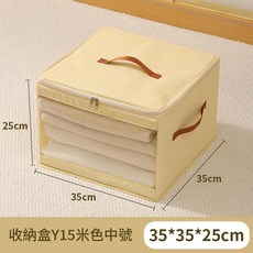 布藝收納盒 35x35x25cm 米色 加厚收納箱 防潮耐用, 米色 中號, 1個
