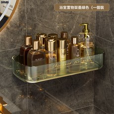 DFMEI 衛生間免打孔置物架化妝品牆上收納架宿舍浴室壁掛防潮瀝水置物架, 1個, 如圖