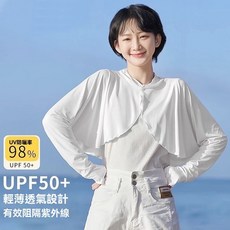 防曬斗篷 夏季防紫外線防曬衣披肩女戶外運動騎行開車薄款透氣長袖冰絲開衫