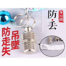 防走失吊墜 寵物兒童老人通用身份牌 黃銅輕巧設計 可填寫聯絡資訊, 1個