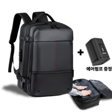 세젠드 진공 압축 백팩 에어백팩