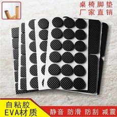 超值 加厚桌椅腳墊傢俱保護凳子椅子腳墊防滑桌腿墊自粘靜音桌角桌腳墊 副廠商品, 1個, 圓形3.8cm- 適合圓形桌腿椅腿等 B,2片:加厚耐用 FID隨意裁剪:靜音防滑