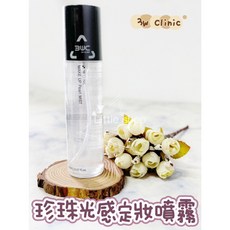 3W CLINIC 珠光定妝噴霧 保濕定妝 150ml, 1個