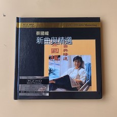 蔡國權 新曲與精選 專輯 K2HD 24-bit 100 KHz Mastering CD, 如圖所示