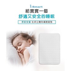 I-smart 杜邦立體防蟎透氣墊 嬰兒床墊 加厚床墊 120*60*8cm, 1個
