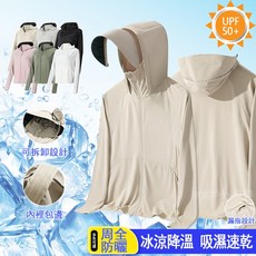 涼感防曬衣 輕薄透氣抗UV外套 可拆卸帽簷