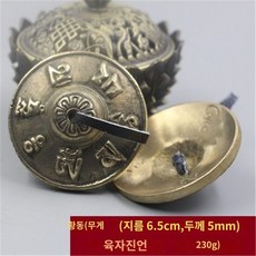 띵샤 순동 팅샤 구리종 명상 요가 타악기 벨 종 소형 직경 7cm, 6자만트라