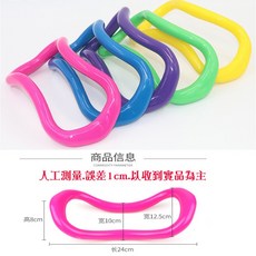 廣隆 韓版瑜珈環 魔力圈 瑜伽圈，拉筋伸展、筋膜按摩，健身環 瑜珈體式輔助，普拉提圈環 紓解壓力, 1個, 不挑色快速發貨