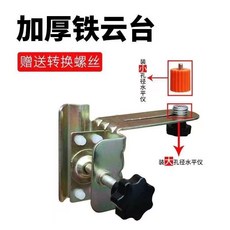 鐵夾微調云臺 適用水平儀 升降支撐桿托盤, 1個, 加厚鐵云臺配轉換頭