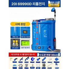수호나라 통분무기 통분무기20리터, 이중 펌프 20L 4단 69990F 4배, 1개