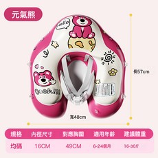 嬰兒游泳圈 兒童趴圈 透氣網兜 寶寶腋下圈 幼兒救生圈, 元氣熊速充揹帶趴圈