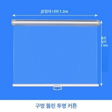 쇼케이스 가림막 투명 롤스크린 커튼 냉장고 냉기 가리개