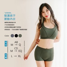Amorous私密內衣 超氧律動吸濕排汗運動內衣【A3714】