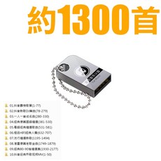 车载U盘 无损音质 专为汽车而生 约2600首歌曲, 1個, 1300首