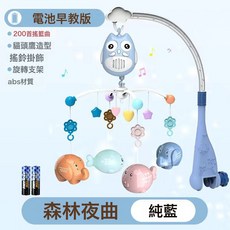 新生嬰兒車玩具掛件牀鈴懸掛式寶寶安撫吊掛 牀頭搖鈴可旋轉0-1歲, 藍色【668-28牀鈴】電池版:如圖, 1個