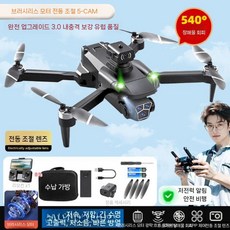 소형 드론 전문 HD 항공 사진 GPS RC 비행, 배터리 3개 5G 전송 보관 가방, 360 회피 X3-8K 트리플 카메라
