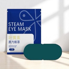 秒出 葉黃素蒸氣眼罩 熱敷眼罩 溫潤舒緩 一次性眼罩 加熱發熱眼罩, 10個, 葉黃素蒸氣眼罩1入【日本熱銷版】, 10個裝