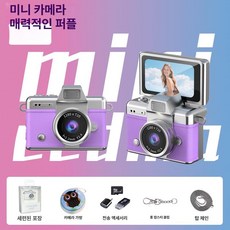dandel 초미니디카 카메라 디지털 옛날 빈티지, 메모리 카드 미포함, 1개, 퍼플