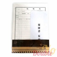 A4 이력서 세트 3개 자기소개서양식 이력서양식 양식서류MCL