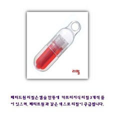 PILOT 빠이롯트/ Petit-1 페티트원 리필카트리지, 페티트원 리필(3본입), CL(클리어 블루)