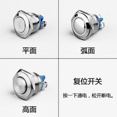 金屬按鈕 22mm 工業開關, 1個, 16MM-弧面-螺絲腳,自復位