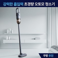 오토모 클린메이트 2in1 초경량 유선 슬림 핸디 진공 스틱청소기, 차콜네이비, WS-29