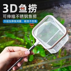 一心 水族 3D立體伸縮撈網 新款二合一 不鏽鋼 撈魚 撈蝦 蝦網 魚網, 1個, 白色方形(帶吸盤)