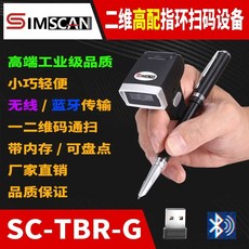 핑거 스캐너 택배기사 인식) QR 바코드 링스캐너 링 (바코드 인식기 스캐너, C. 하이엔드 2D 링
