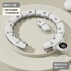 DIU 呼啦圈女士專用減腹部可拆卸拼接靜音不會掉不傷腰智能計數呼啦圈, 1個, 白色-小號適合腰圍65-80CM【智能呼啦圈】:如圖, 1g
