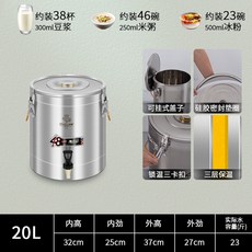 德國歐頓 304不銹鋼保溫桶 - 商用店鋪/擺攤適用 奶茶桶/冰塊桶/冰粉涼蝦保冷熱銷, 1個, 加厚20L帶龍頭 約裝水23斤