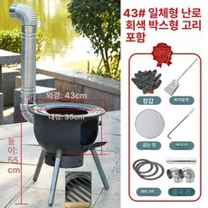 장작 스토브 가정용 석탄 화로 나무 야외 난로, 1개