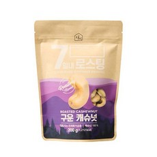 7일 이내 로스팅한 구운 캐슈넛, 2개, 200g